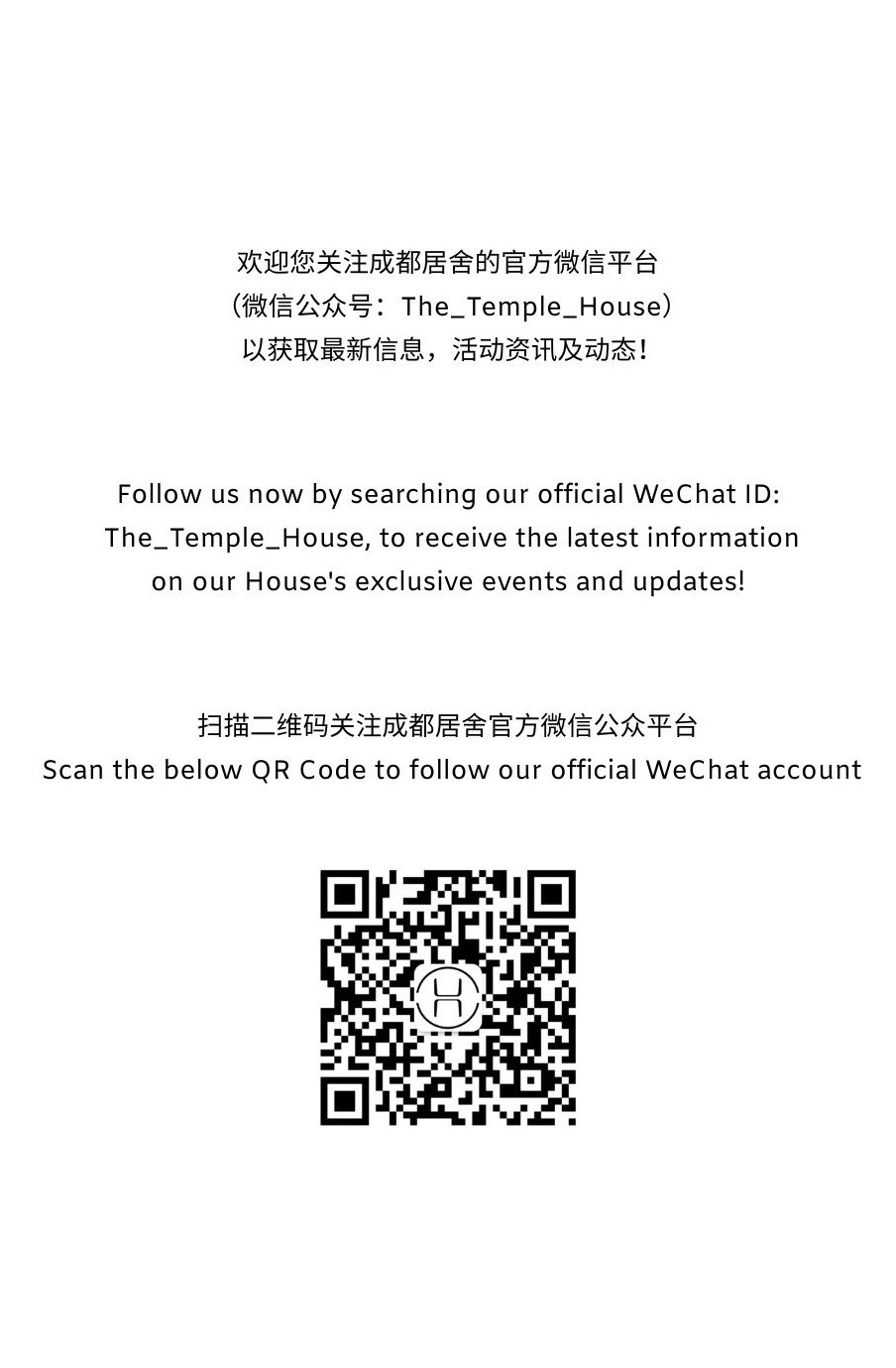 Upper House Chengdu WeChat OA