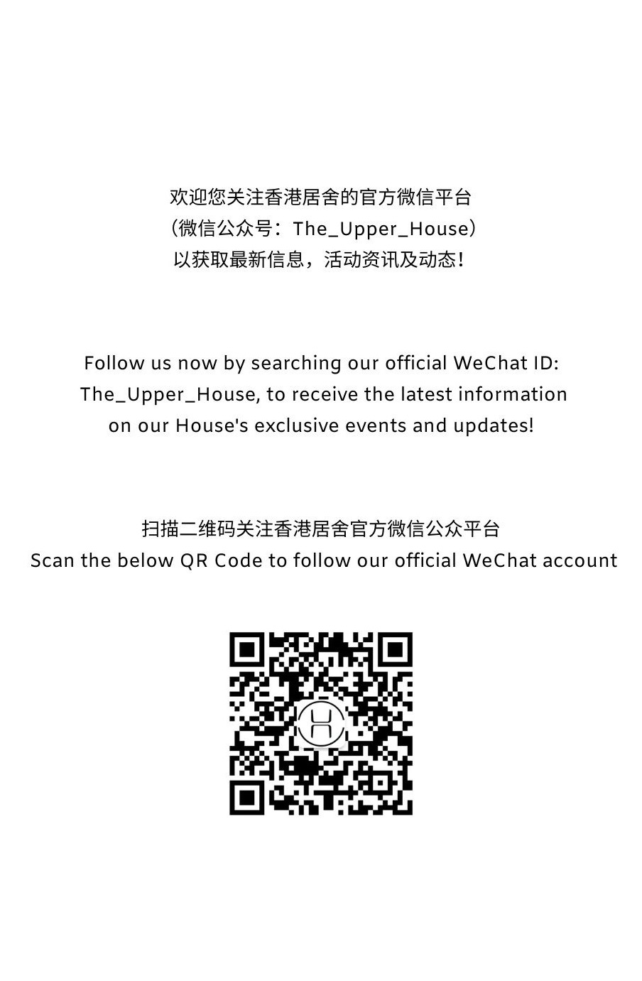 Upper House Hong Kong WeChat OA